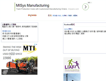 Tablet Screenshot of mywoo.com